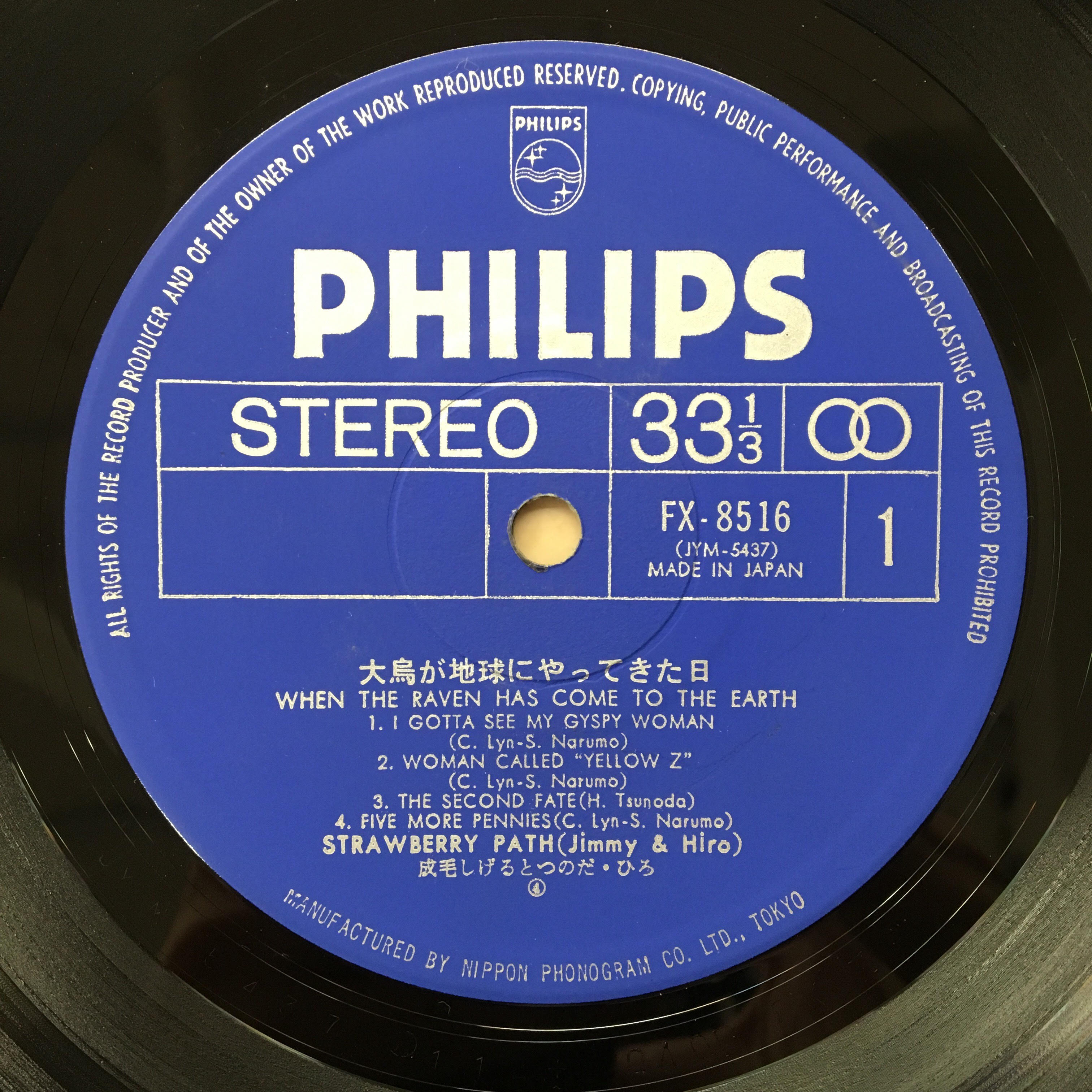 3/4（土）JAPANESE ROCK / POPS SALE!!! – General Record Store