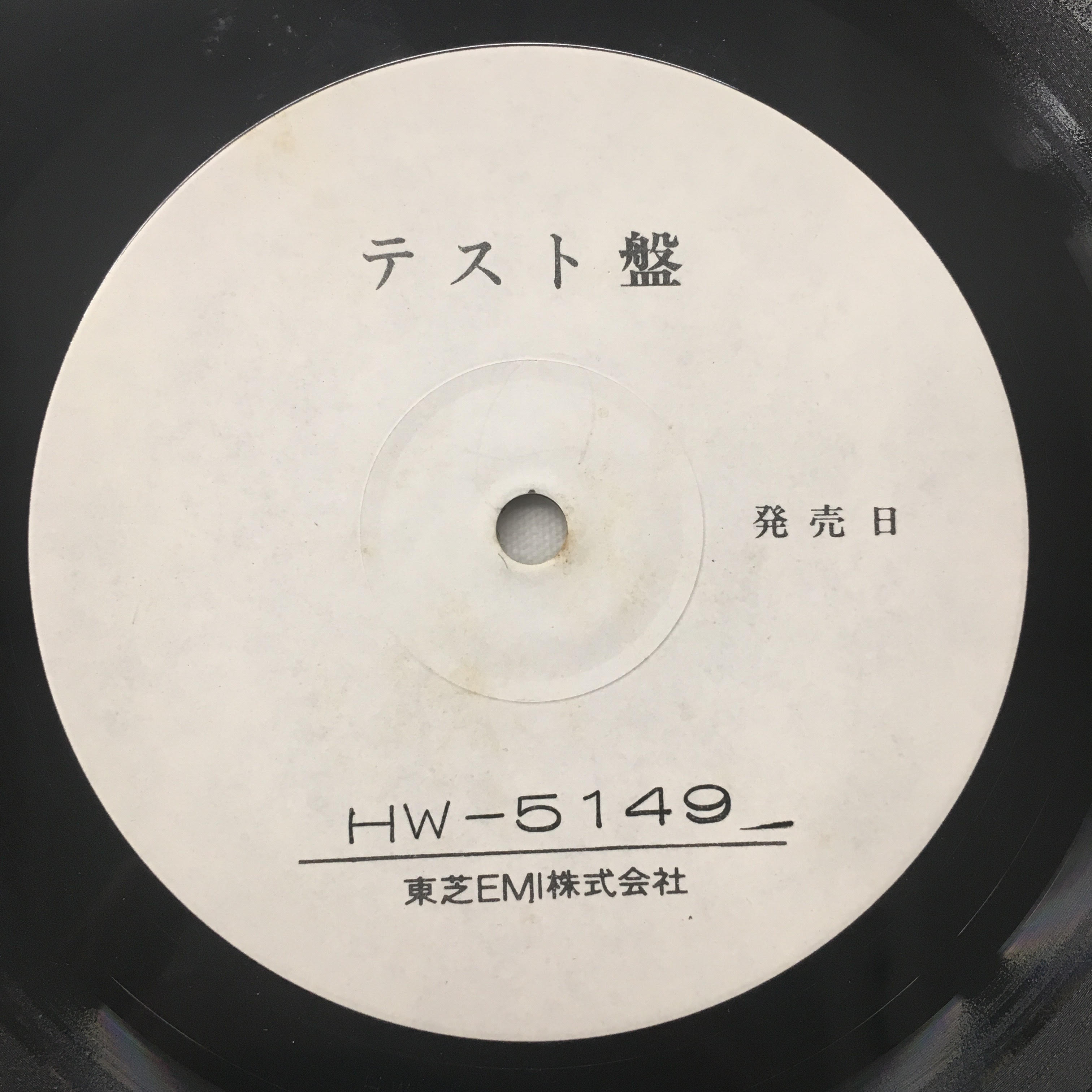 狂気 / ピンクフロイド EMI HW-5149 東芝レコードクラブ盤 - レコード