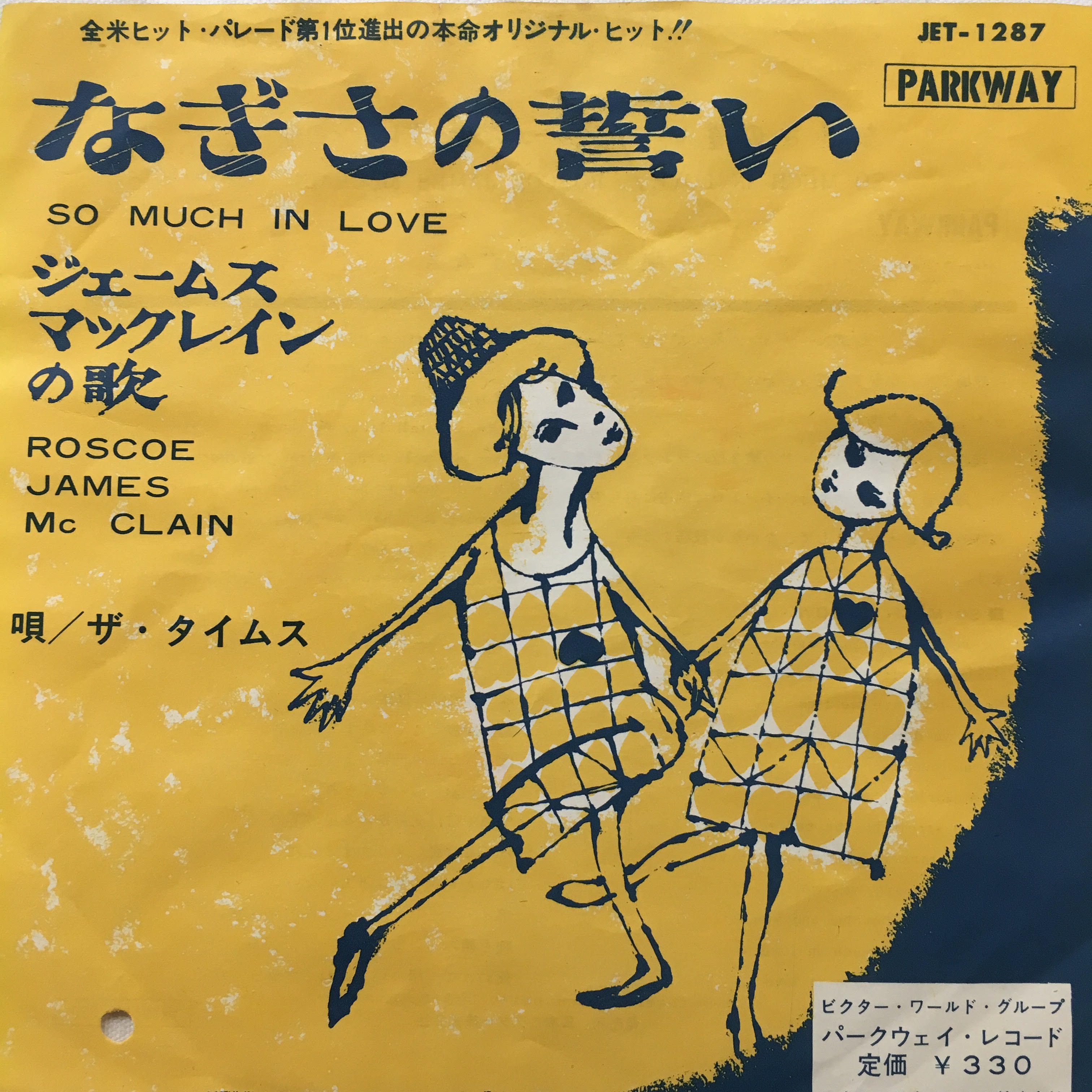 GW SPECIAL SALE情報②】5/3(WED)お宝大量放出!!! OLDIES 7inch SALE 
