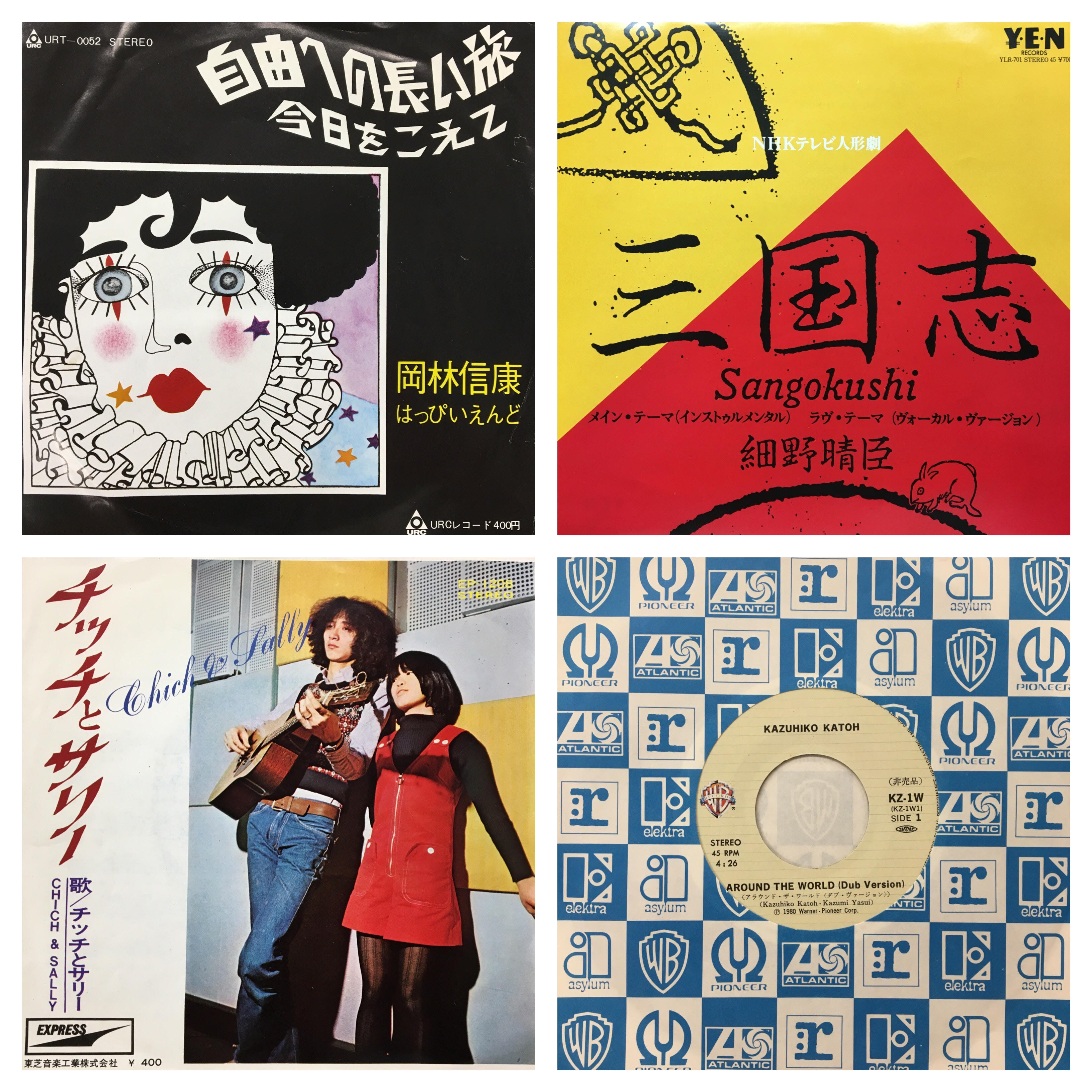 店頭SALE】7月15日（土）和モノ & 日本のロック 7inch SALE