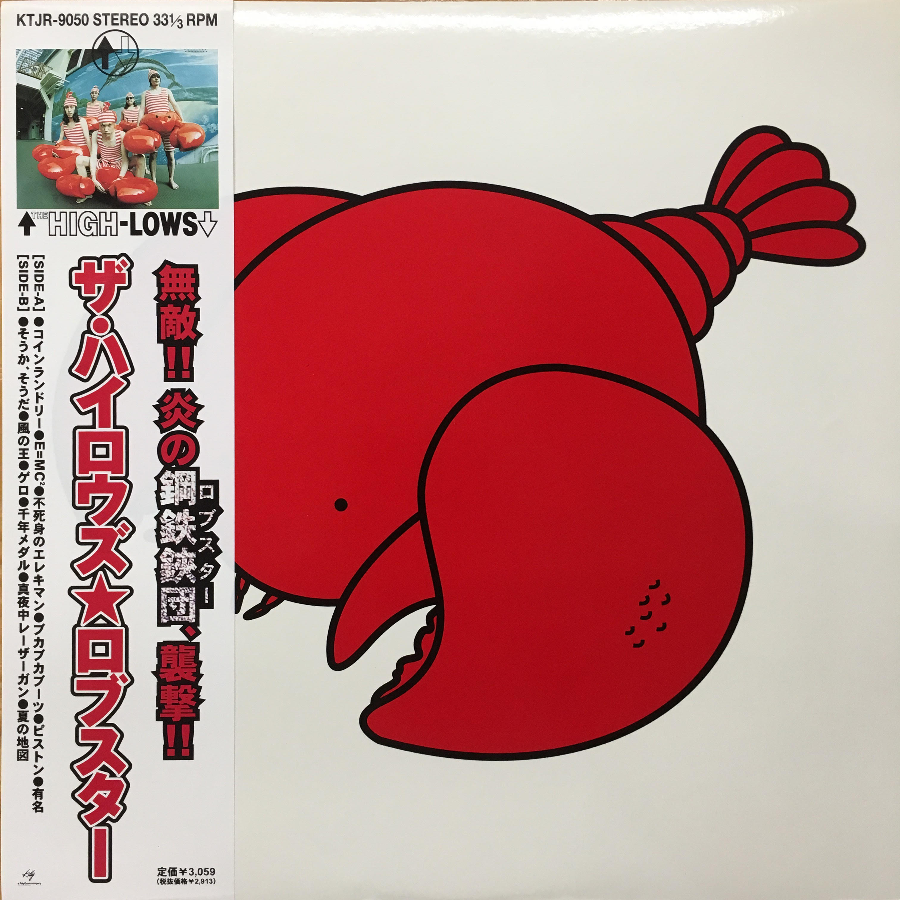 店頭SALE】9/2(土) JAPANESE ROCK / POPS LP & 7inch SALE!!! – General Record Store