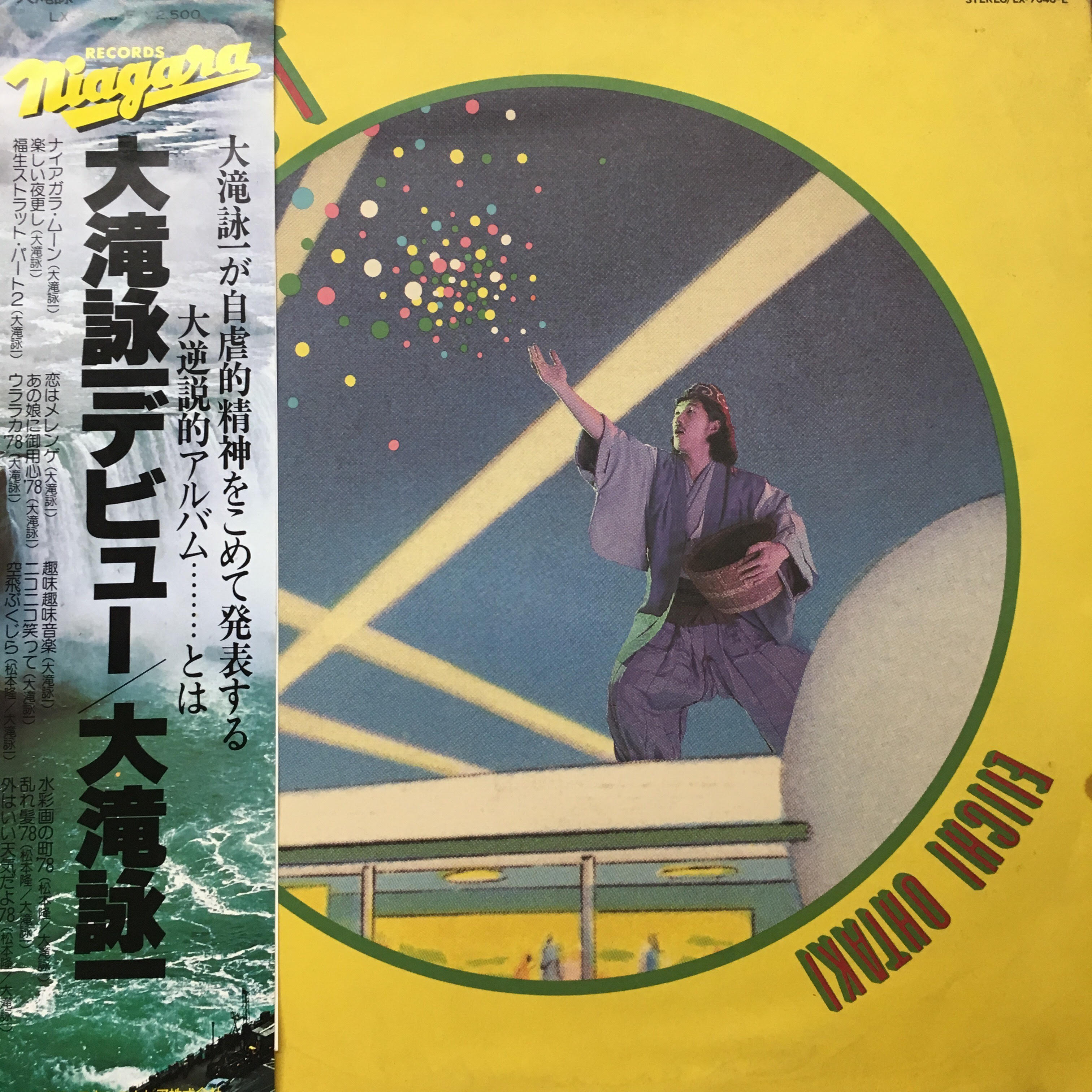 店頭SALE】9/23(土) JAPANESE ROCK ＆ POPS SALE!!! ※9/23画像付リスト更新!!! – General  Record Store