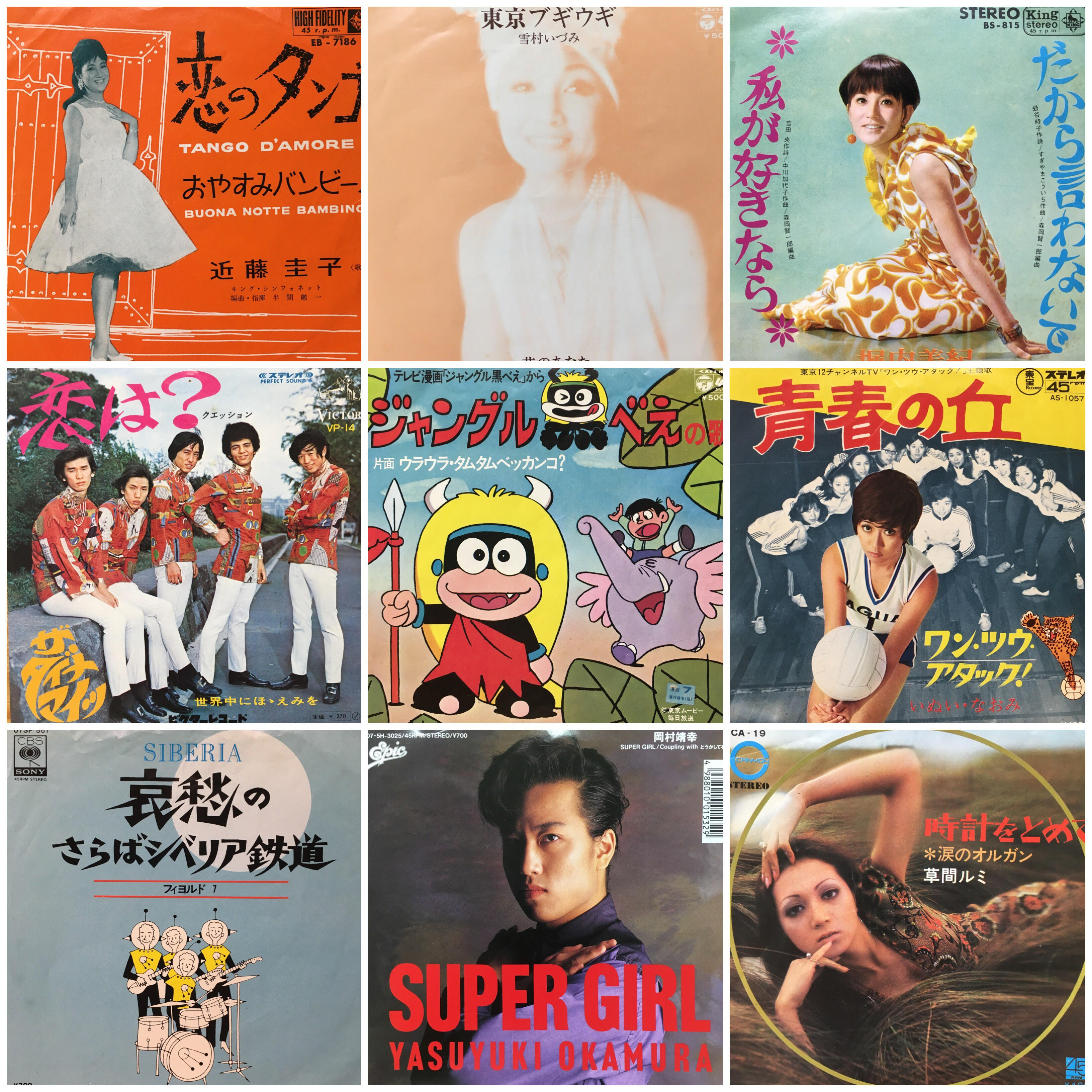 店頭SALE】7/21(土) ALL GENRE 7INCH SALE!!! – General Record Store