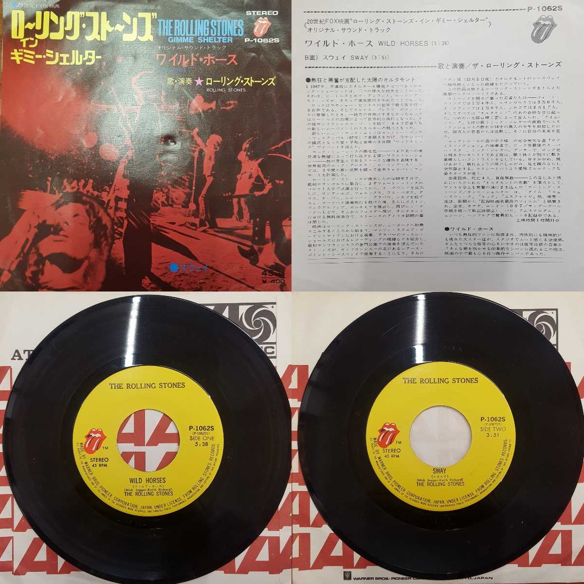 激レア日本盤 7inch Rolling Stones Wild Horses - 洋楽