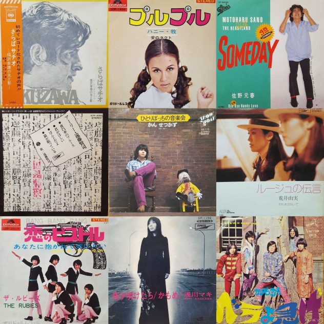 JAPANESE LIGHT MELLOW / FUSION 多数放出！！】6月21日(日) 和モノLP+7インチ SALE!! – General  Record Store