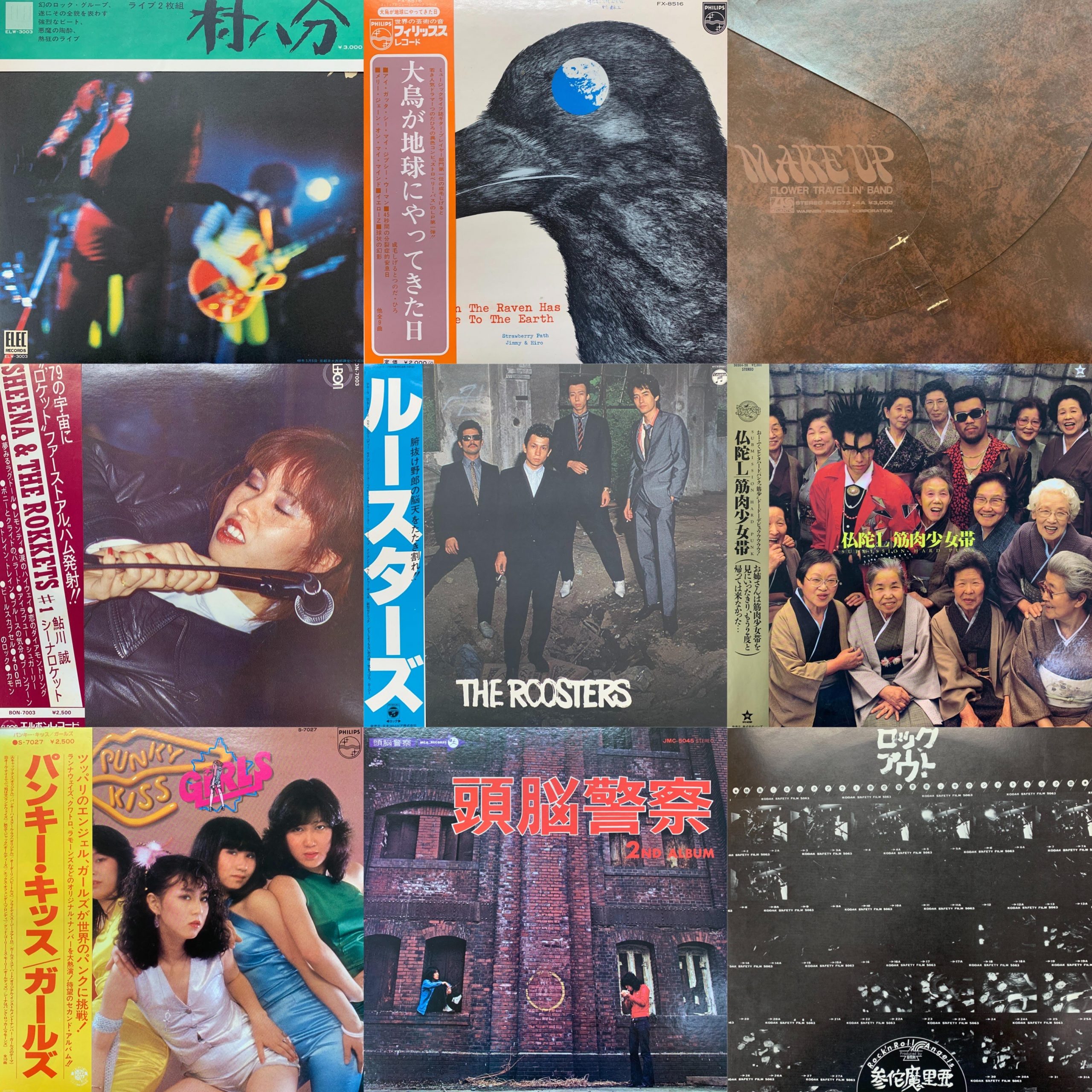 ストロベリー パスや極稀少 村八分の稀少初版帯付き盤 中古レコード大放出 7 5 日 Japanese Rock Punk Lp Sale General Record Store