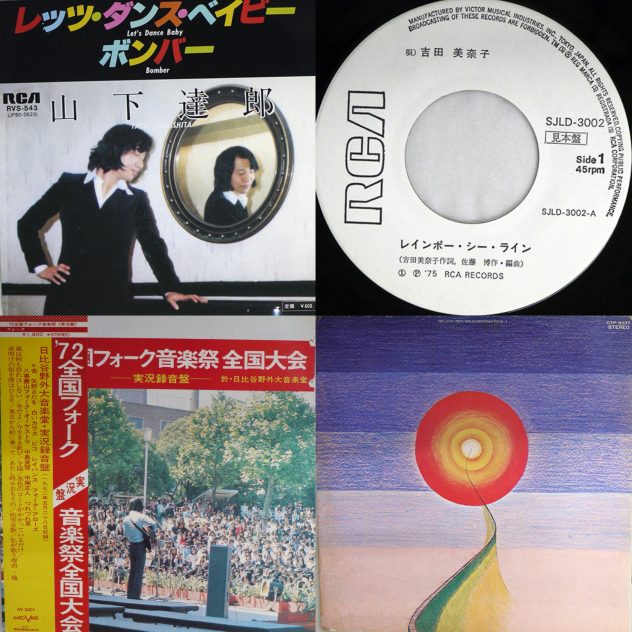 2021/12/26(日) JAPANESE LP,7INCH SALE 【濃密なるレア和モノの世界