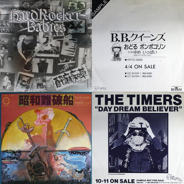 2021/12/26(日) JAPANESE LP,7INCH SALE 【濃密なるレア和モノの世界