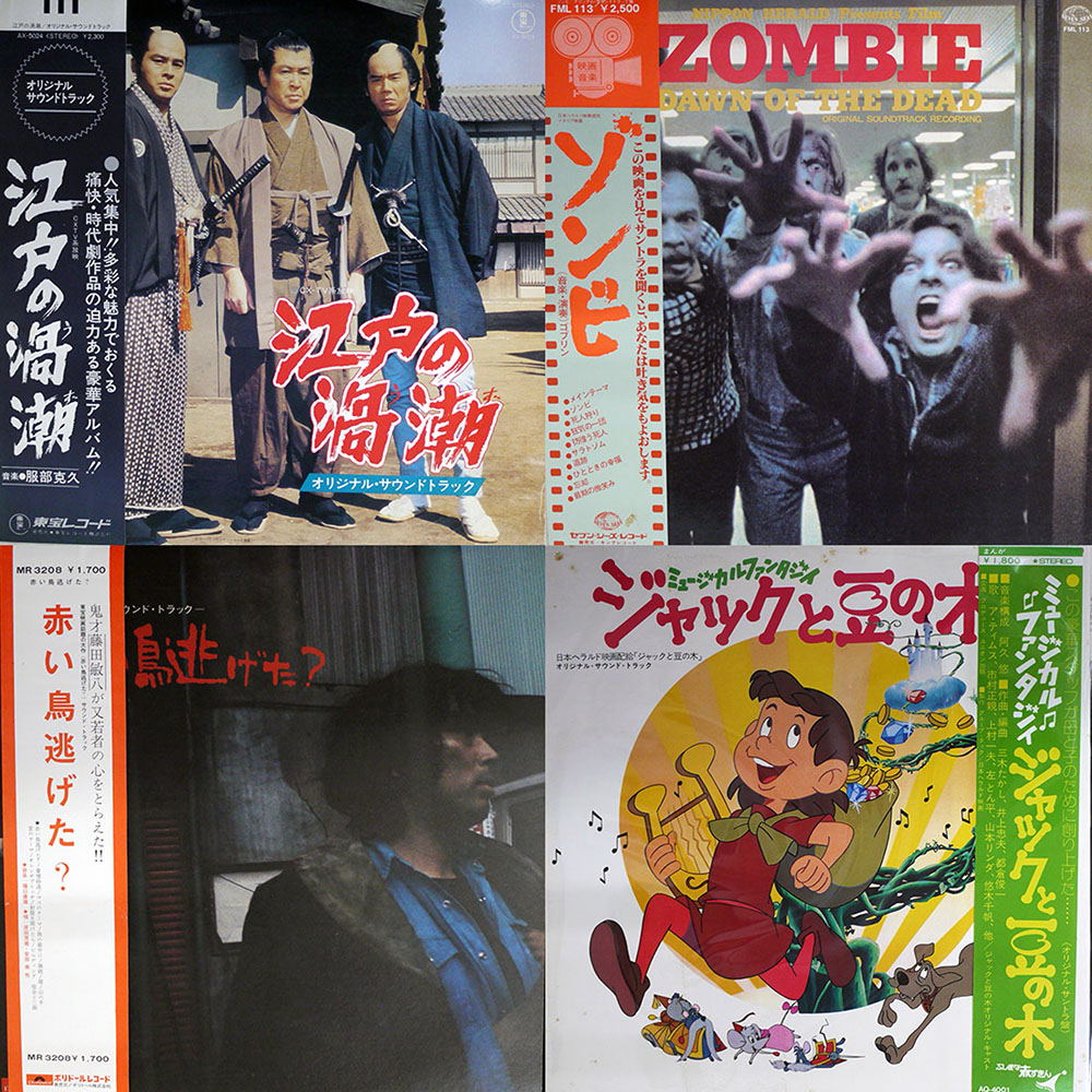 2022/04/06(WED) サントラLP＆7INCH SALE – General Record Store