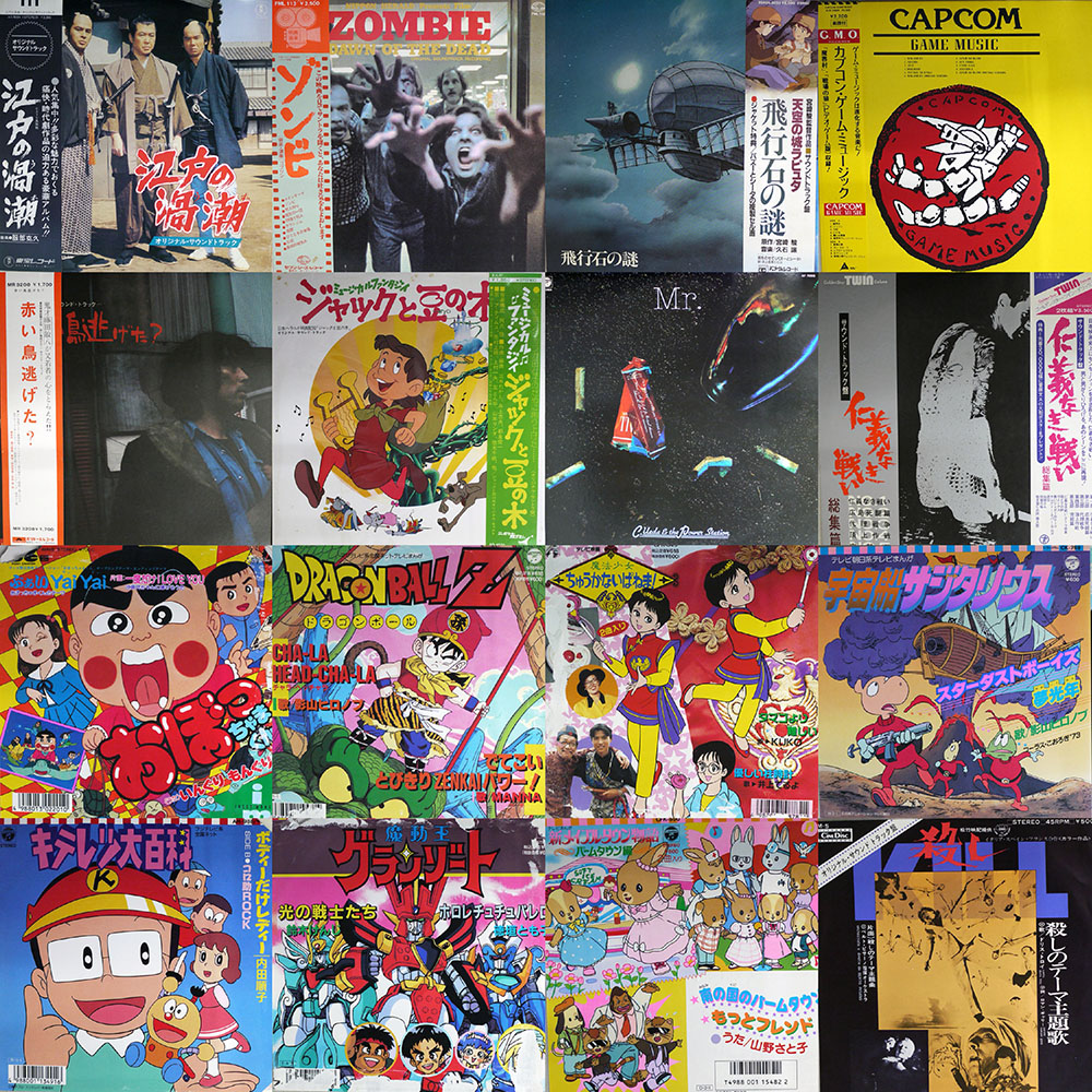 2022/04/06(WED) サントラLP＆7INCH SALE – General Record Store