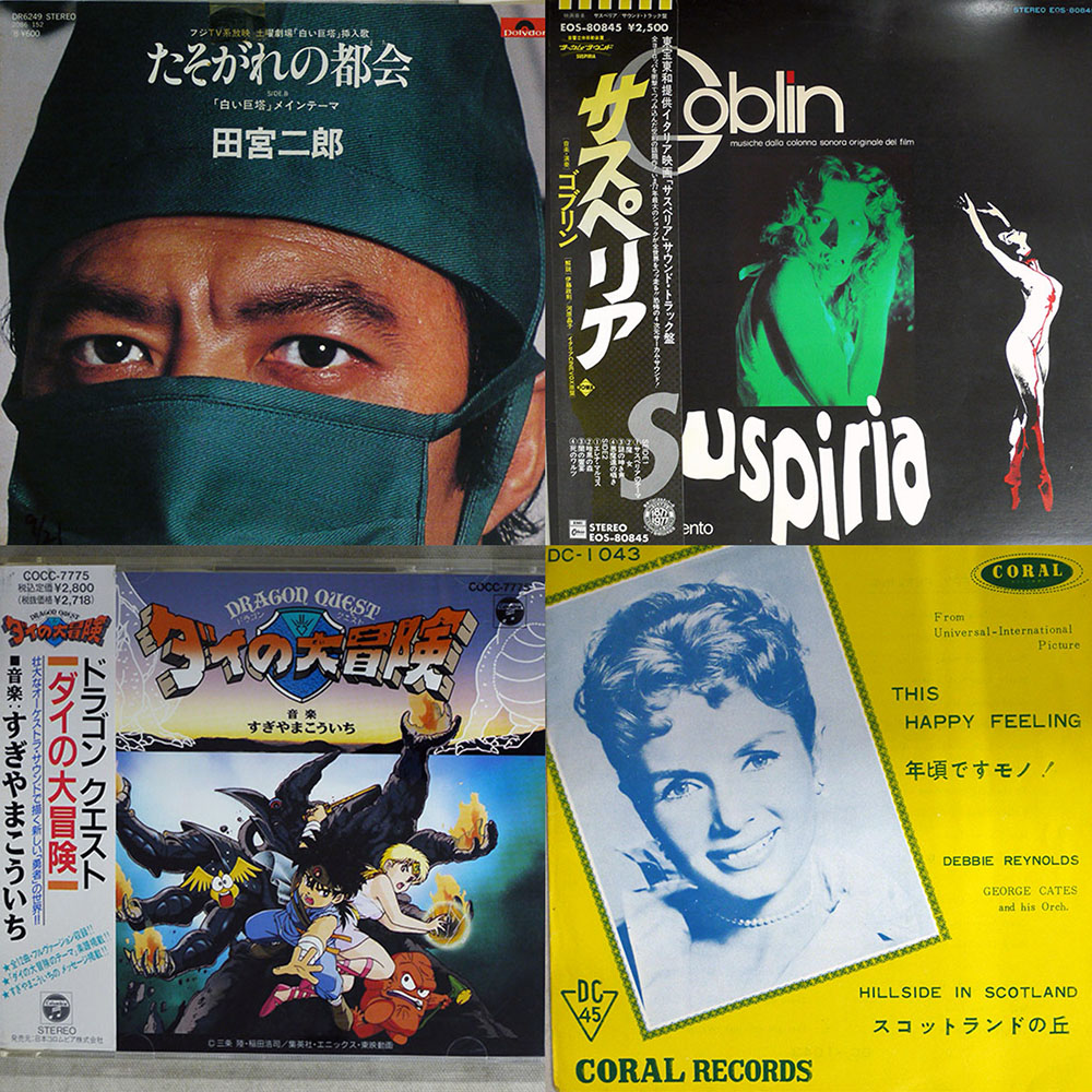 2022/05/11(WED) サントラ LP&7INCH&CD SALE – General Record Store