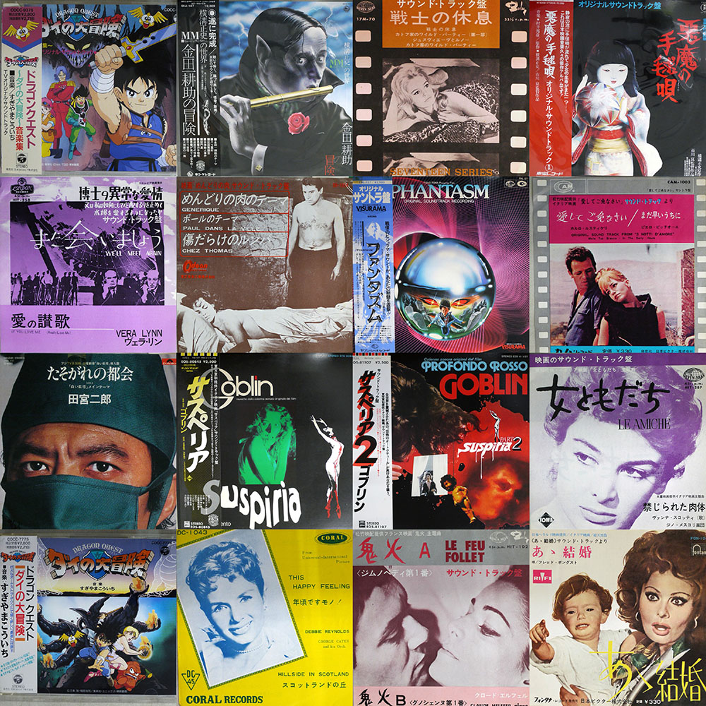 2022/05/11(WED) サントラ LP&7INCH&CD SALE – General Record Store