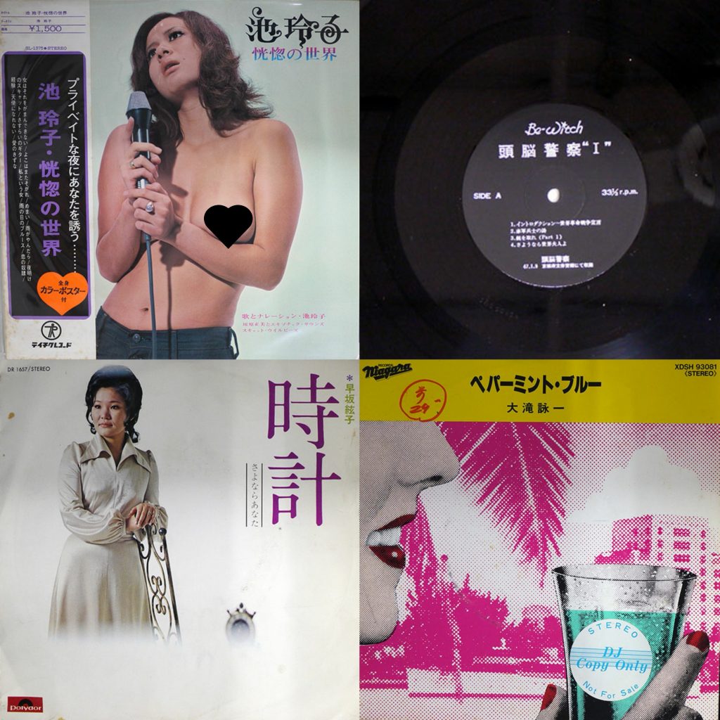 2022/07/20(WED) プレミアム和モノLP&7INCH SALE – General Record Store