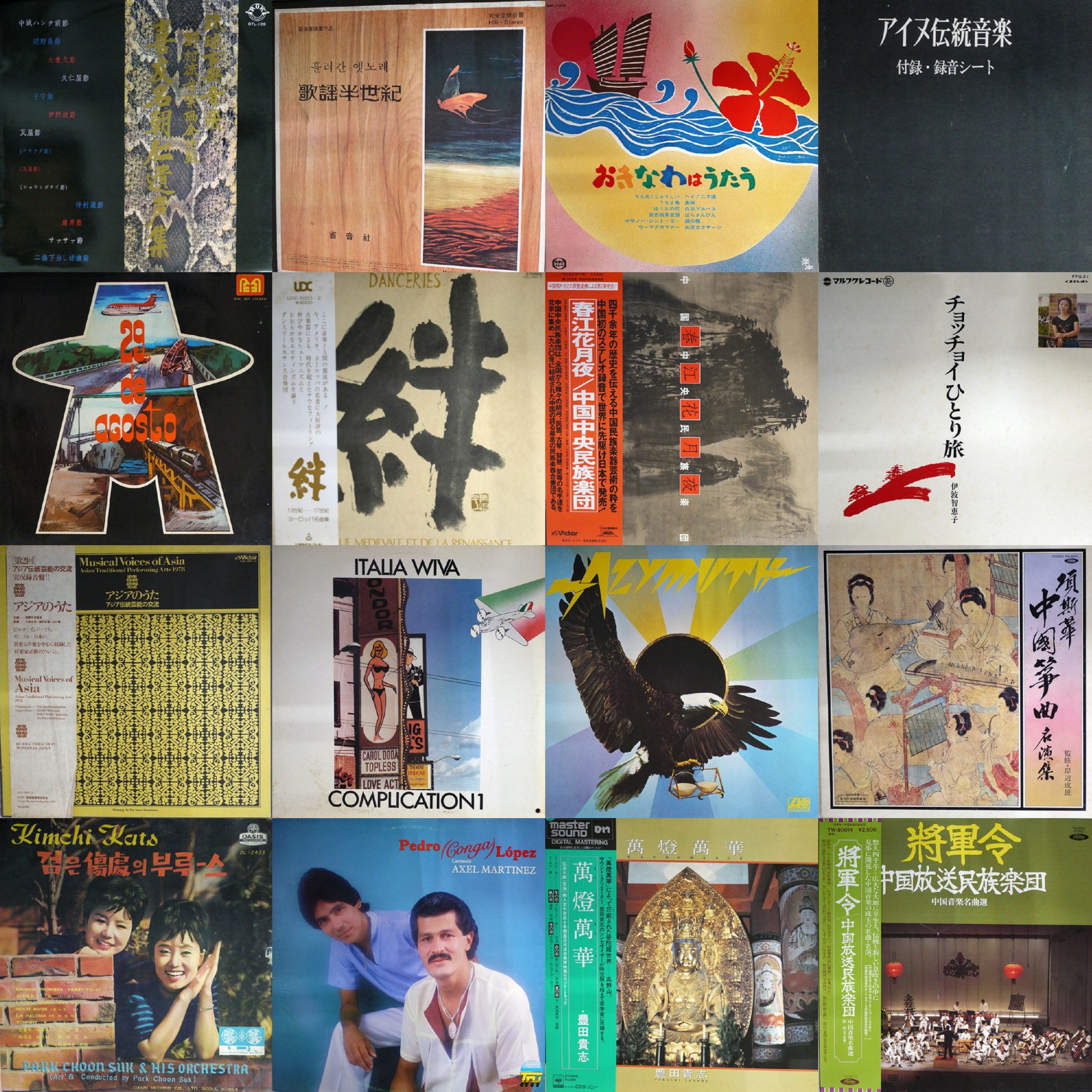 2022/07/30 (SAT) WORLD MUSIC LP SALE – General Record Store