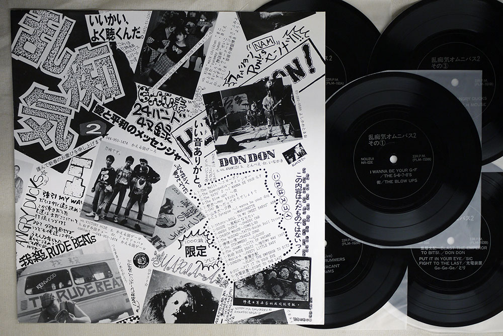 2022/07/13(WED) PUNK/HC LPCDCASSETTESONO SHEET SALE – General Record  Store