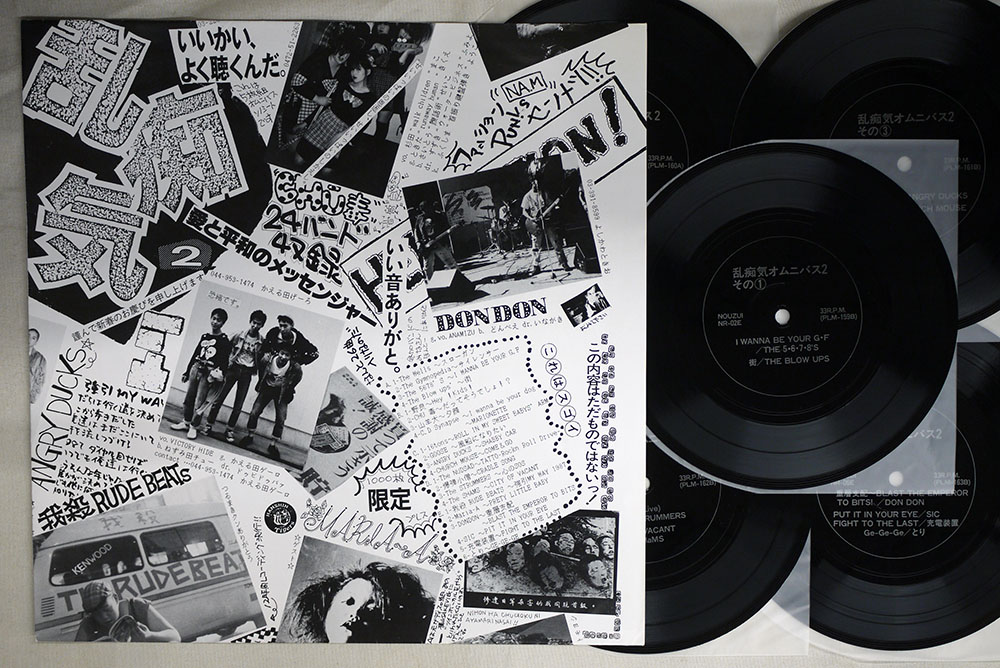 2022/07/13(WED) PUNK/HC LP&CD&CASSETTE&SONO SHEET SALE – General