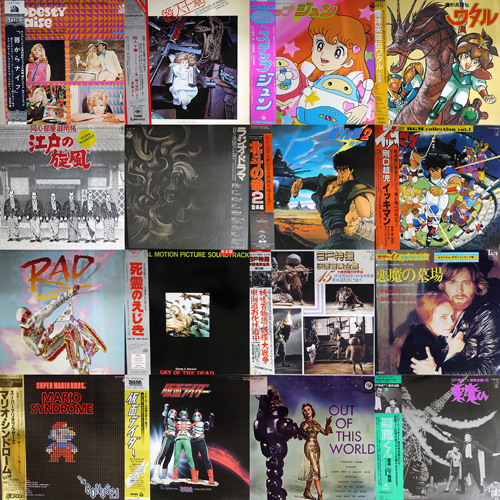 2022/09/07(WED) OST LP & 7INCH SALE – General Record Store