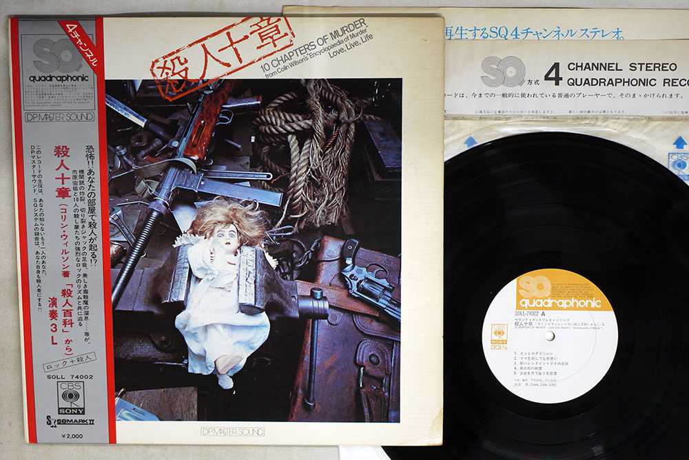 2022/09/07(WED) OST LP & 7INCH SALE – General Record Store
