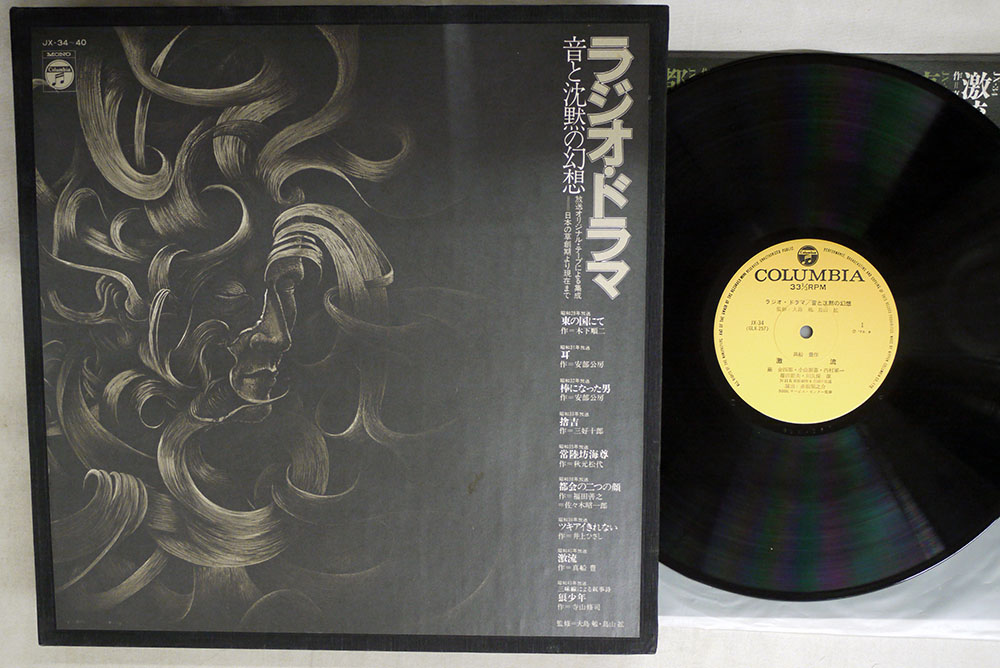 2022/09/07(WED) OST LP u0026 7INCH SALE – General Record Store