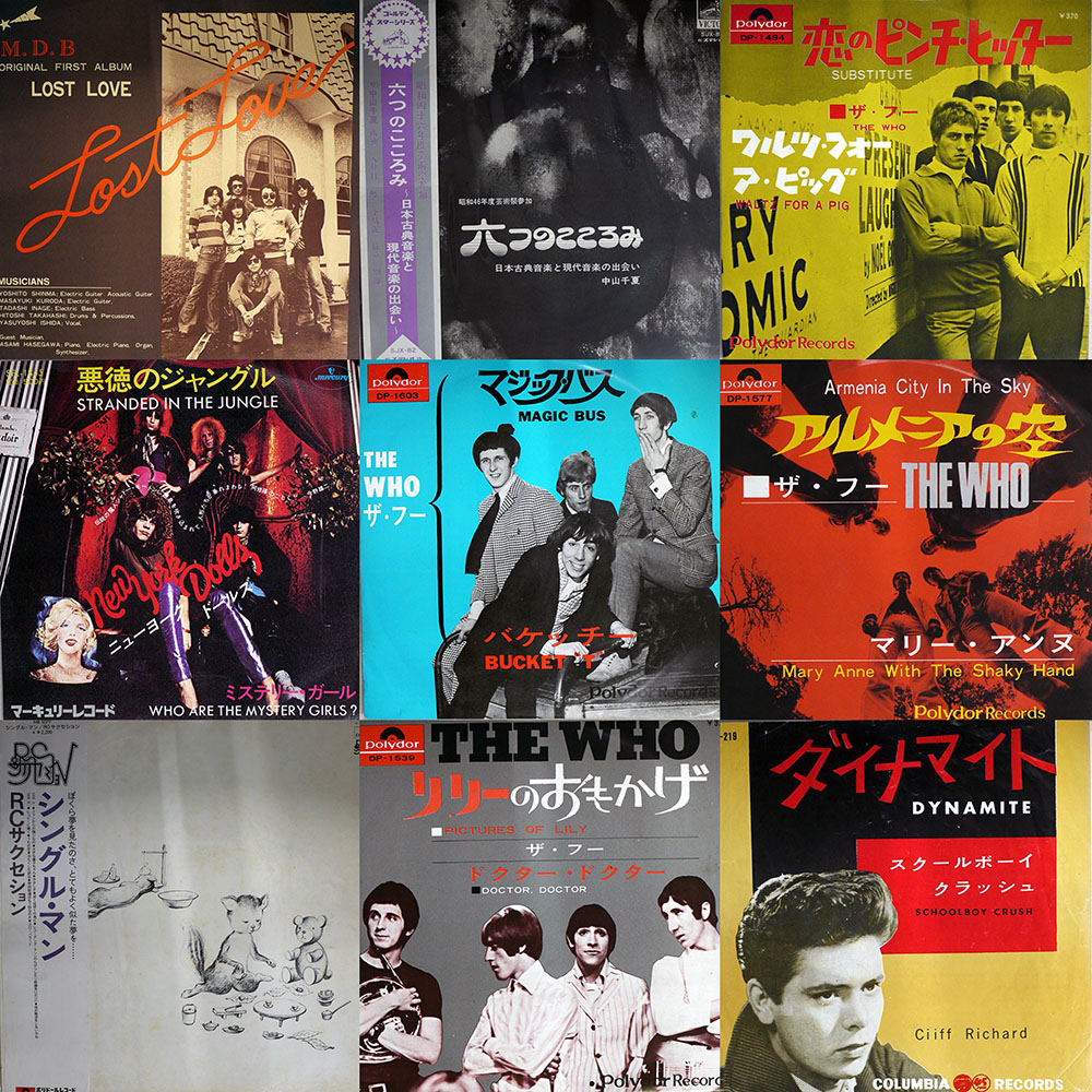 2022/12/06(TUE) 国内盤ROCK 7INCH＋和モノLP SALE – General Record Store