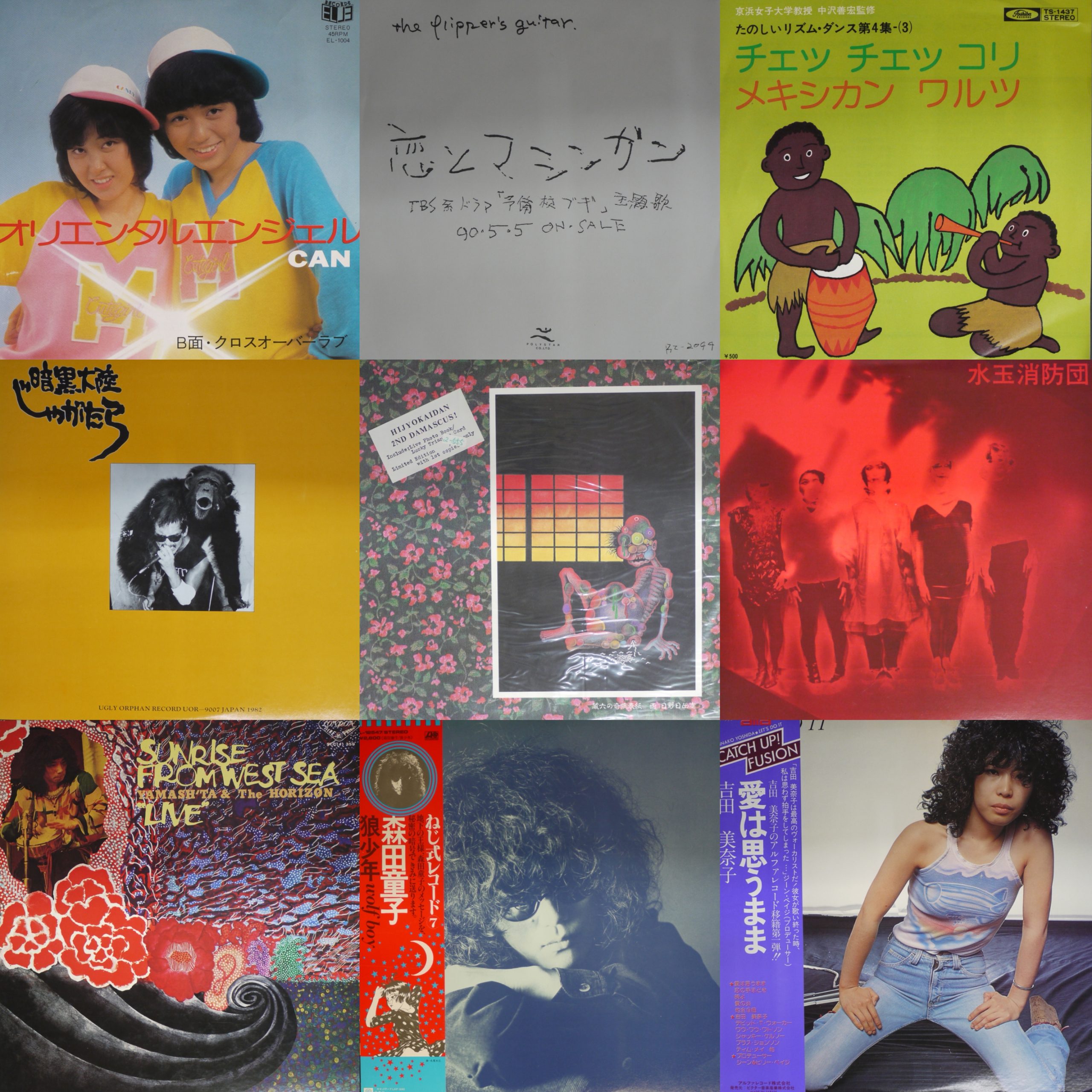 SAT 和モノLP & 7INCH SALE – General Record Store