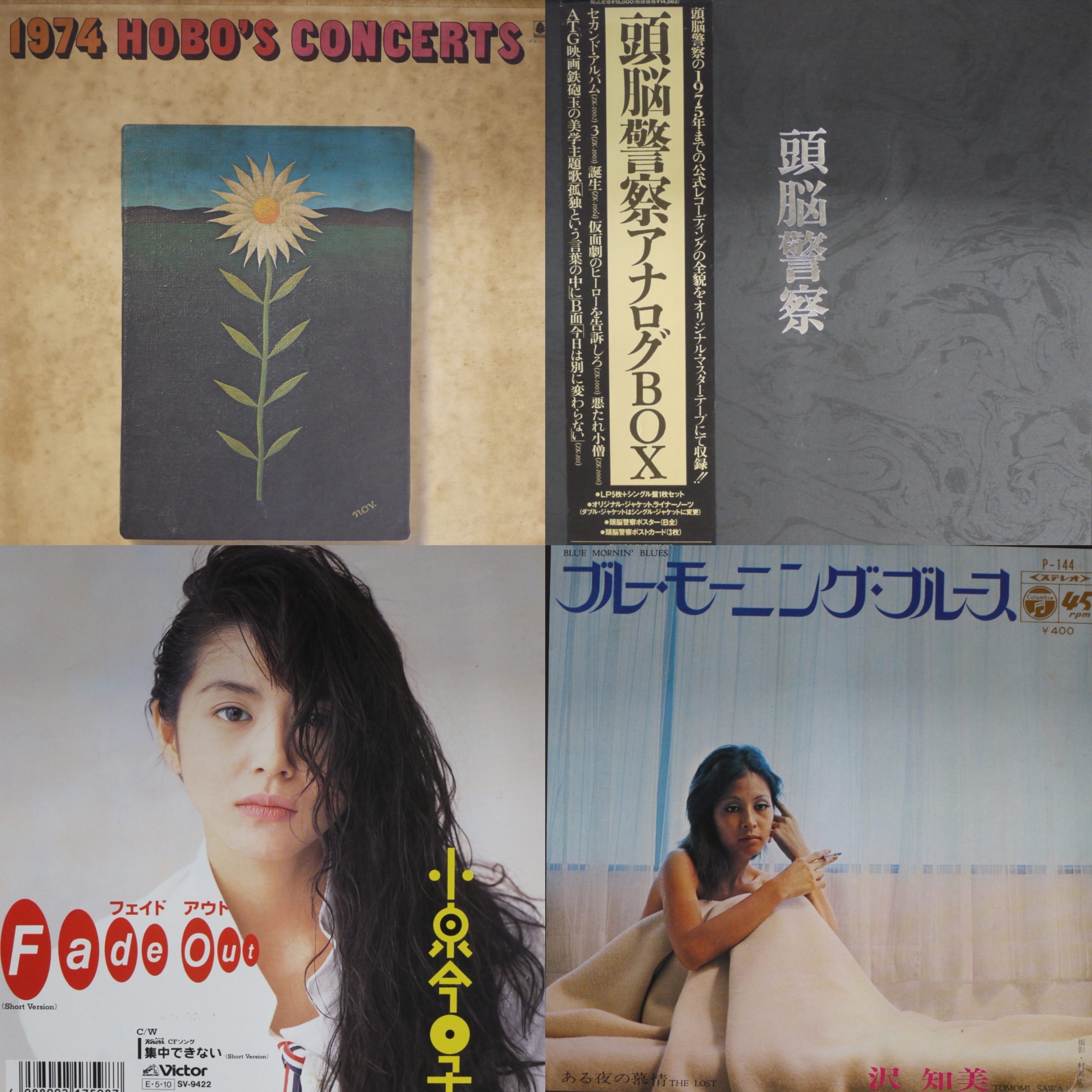 2023/04/11(TUE) 和モノ 7インチu0026LP SALE 約90枚 放出 !!!! – General Record Store