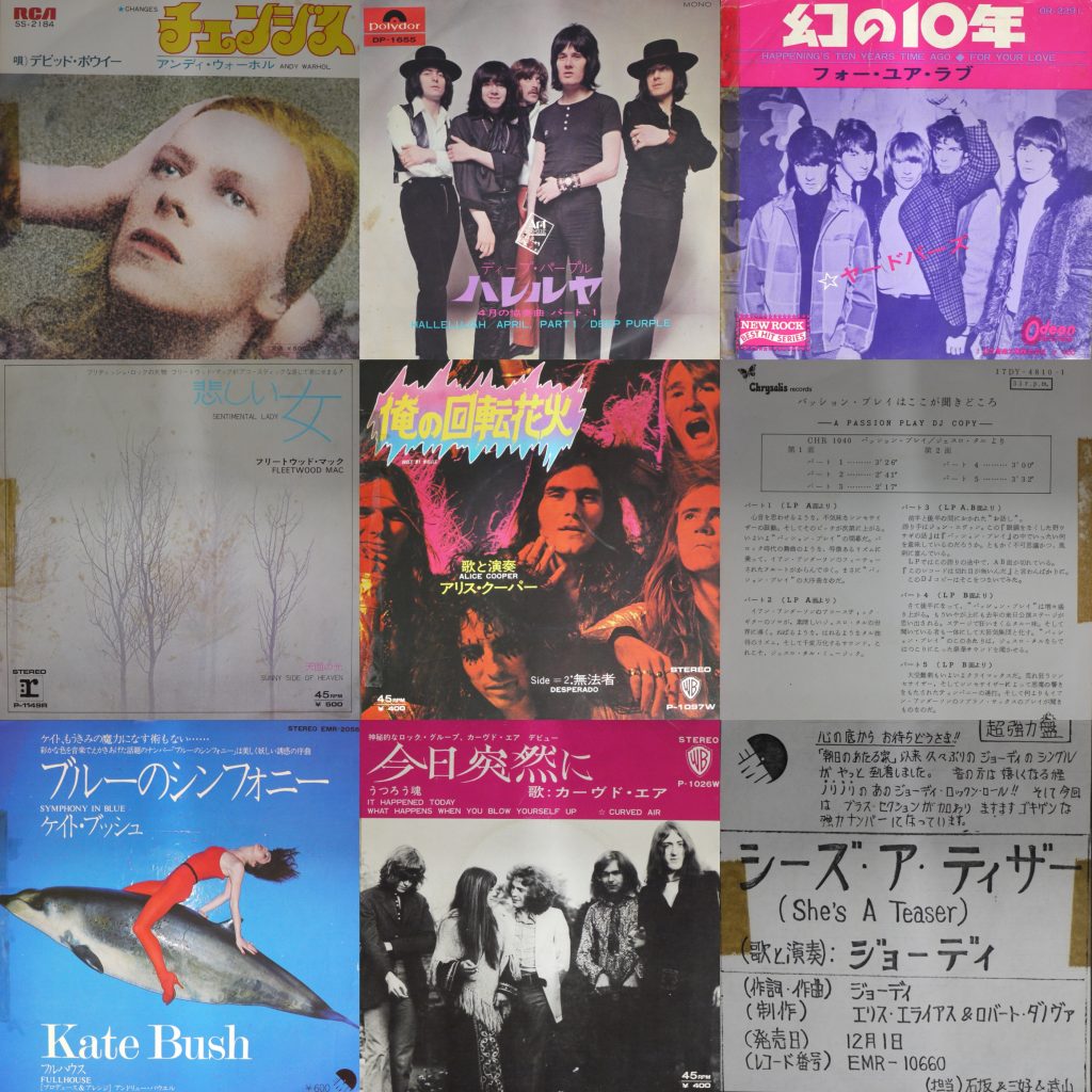 2023/05/06(SAT) 国内盤ROCK 7INCH & 和モノ LP SALE！ – General ...