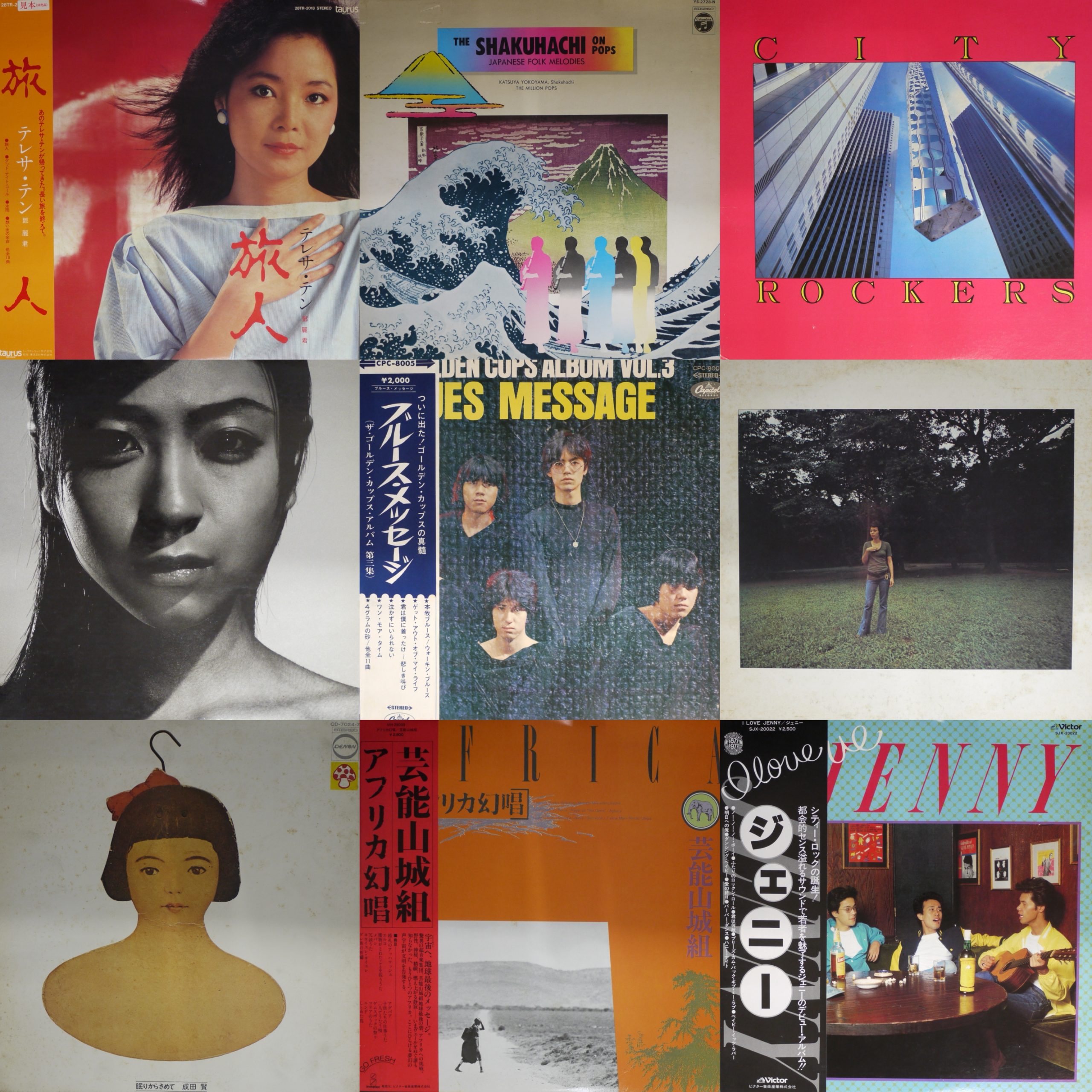 2023/06/16(FRI) JAPANESE LP SALE！ – General Record Store