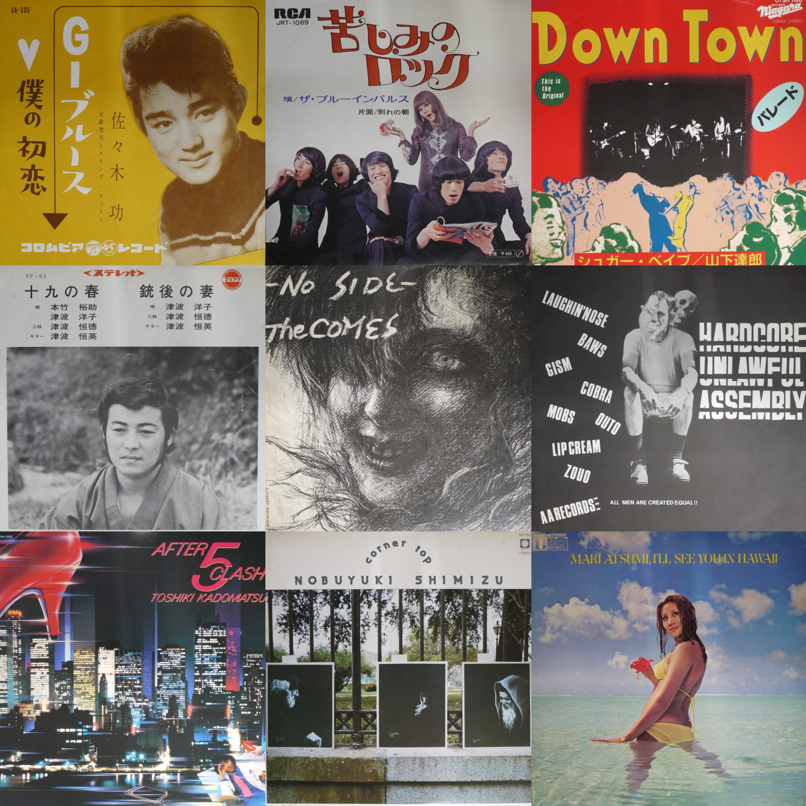 2023/07/01(SAT) 和モノ LP & 7INCH & 本 SALE – General Record Store
