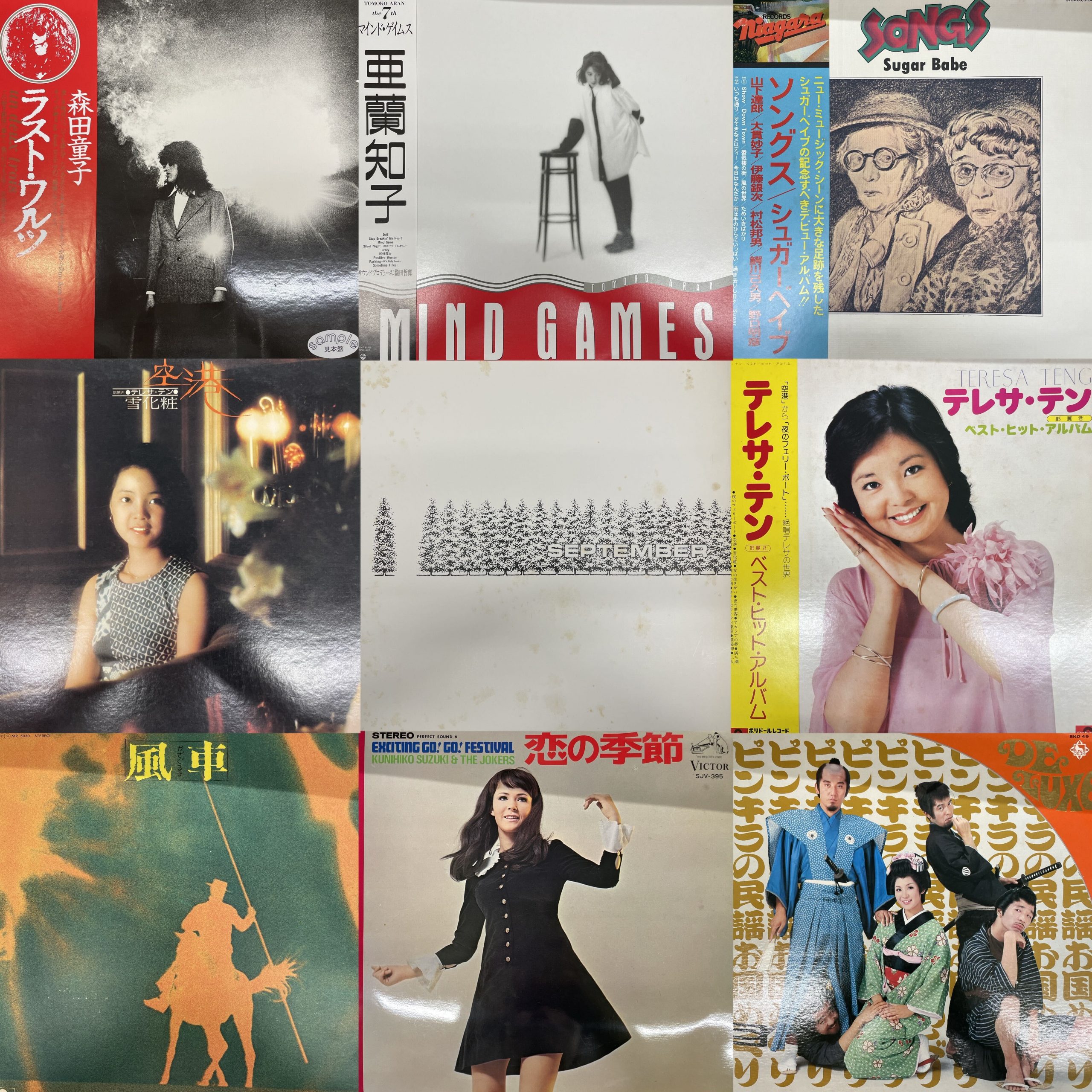 2023/08/08(TUE) WAMONO LP SALE!!! – General Record Store