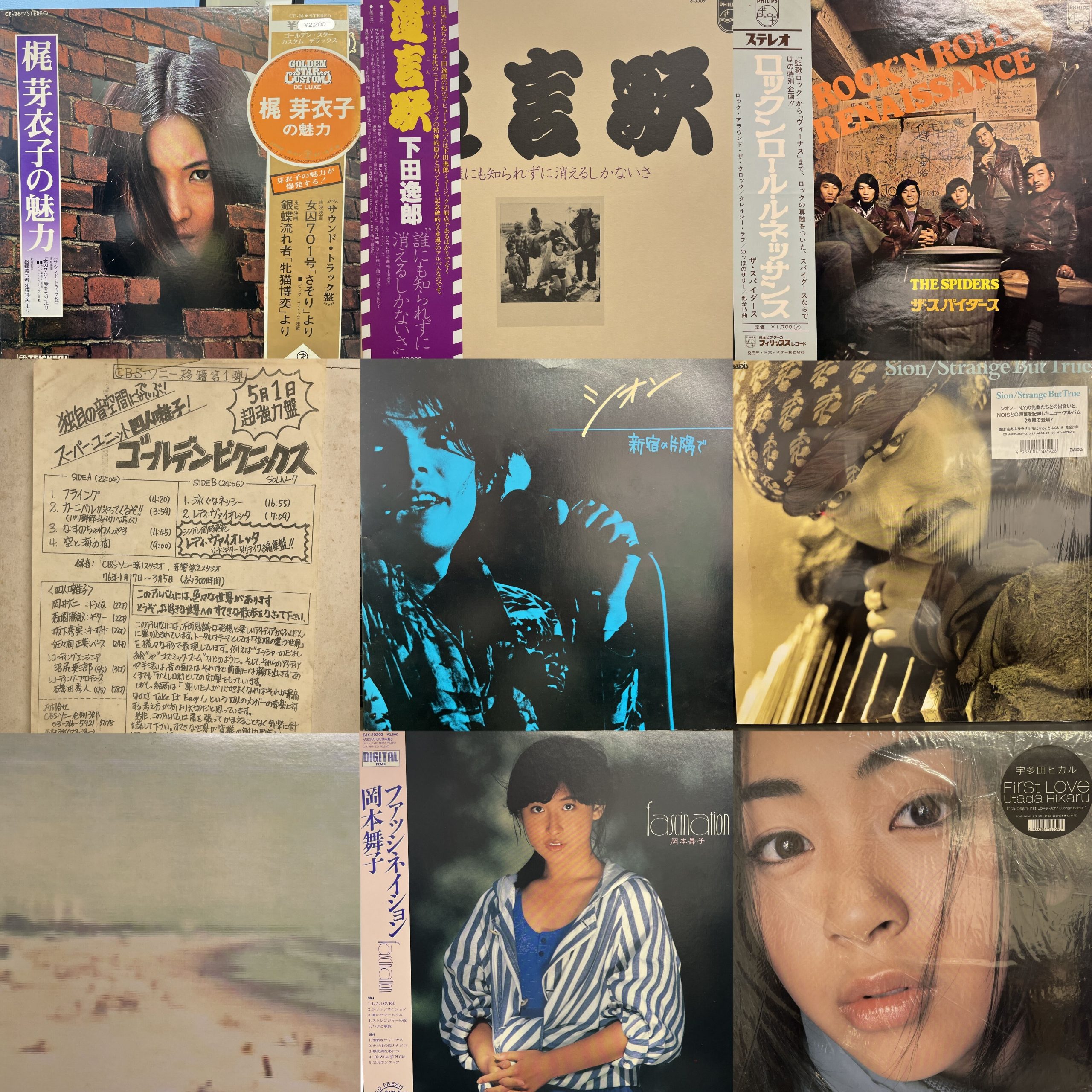 FRI 和モノ LP SALE 約枚 放出!!! – General Record Store