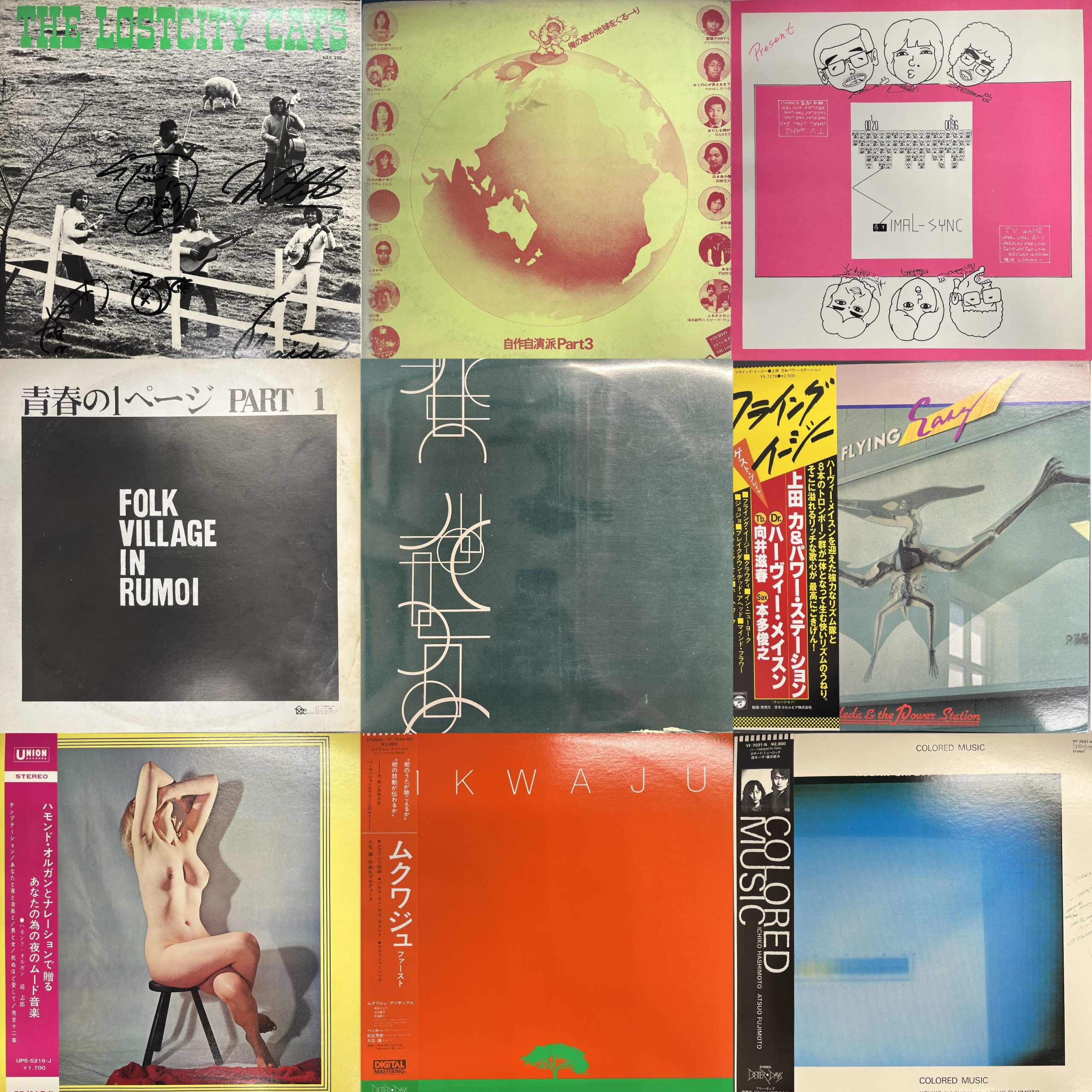 2023/10/27(FRI) 自主盤レア和モノ u0026 プロモ歌姫 LP SALE 約50枚 放出!!! – General Record Store